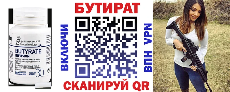 Бутират GHB  Чайковский 