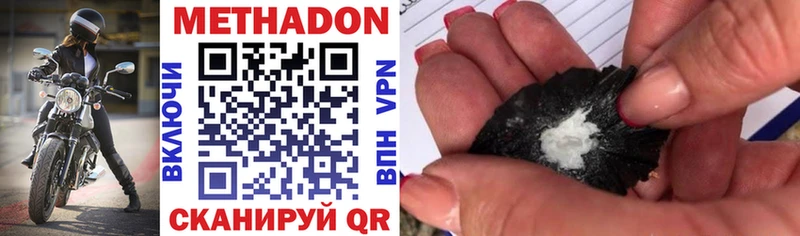 Метадон methadone  Чайковский 